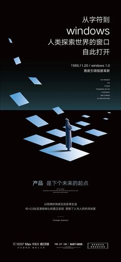 創(chuàng)意營銷海報(bào) 平面廣告設(shè)計(jì)的排版藝術(shù)與實(shí)戰(zhàn)策略